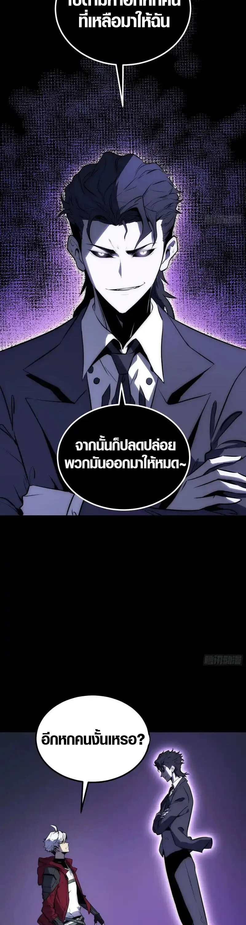 Full-Time Awakening ต_นพล_งไร_ข_ดจำก_ด ตอนที่ ตอนที่ 88 รูปที่ 3