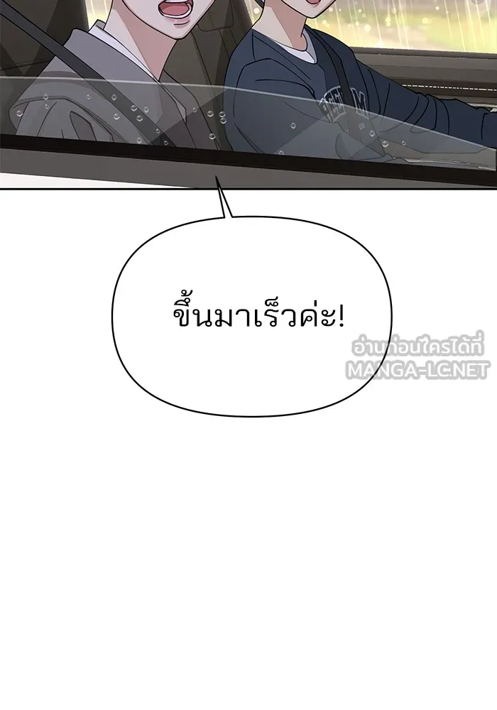 ความรักของอิซอบ ตอนที่ 15 รูปที่ 30