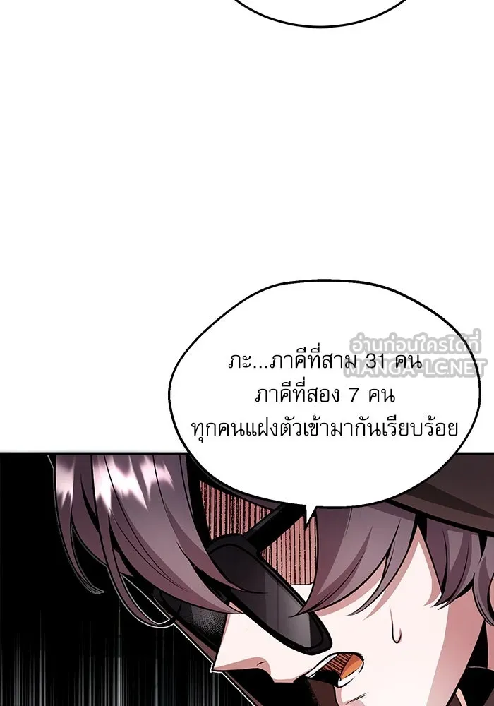 ศาสตราจารย์จำเป็นแห่งอะคาเดมี ตอนที่ 4 รูปที่ 120