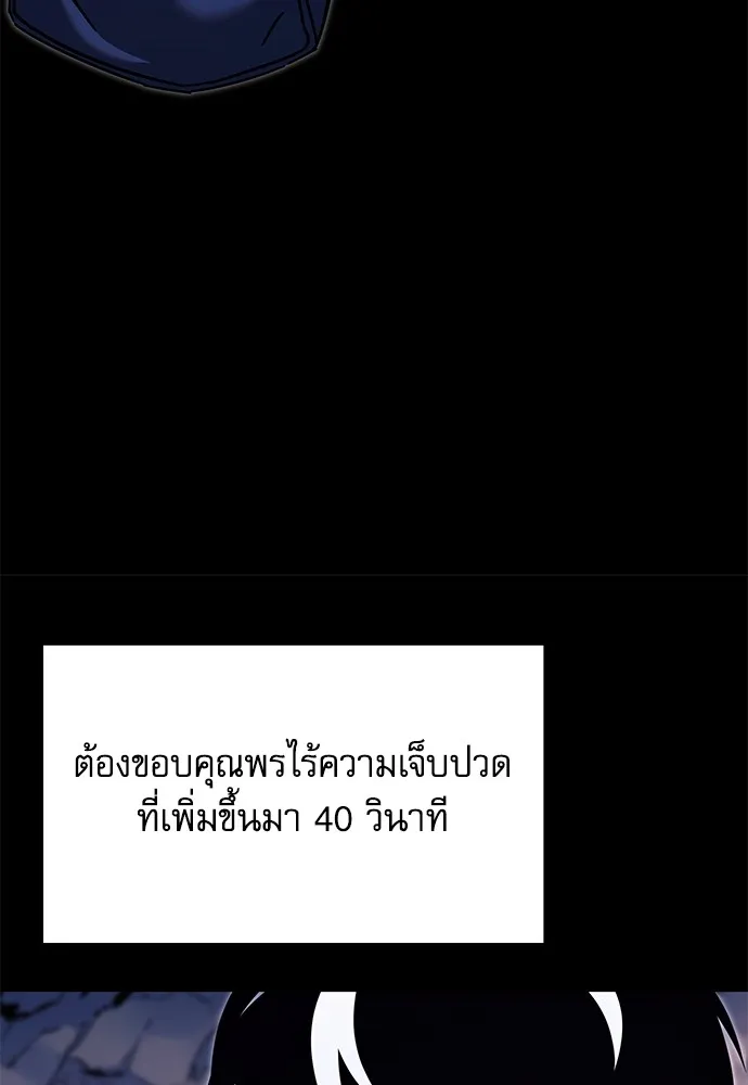 ชำแหละอะคาเดมีด้วยมีดแล่ปลา ตอนที่ 31 ดันเจี้ยนควาย (3) รูปที่ 58