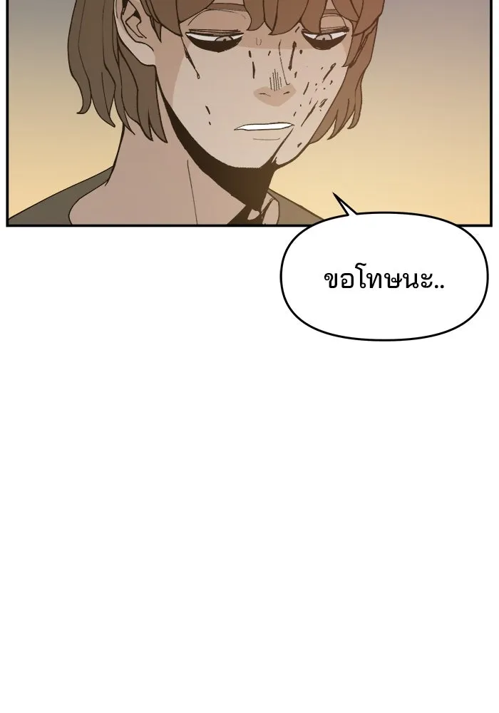 ห้องเรียนสาวแสบ ตอนที่ 75 รูปที่ 98