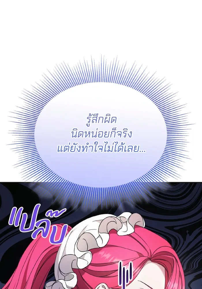 ทำแบบนี้ไม่ได้เพคะ องค์ชาย ตอนที่ 45 รูปที่ 70