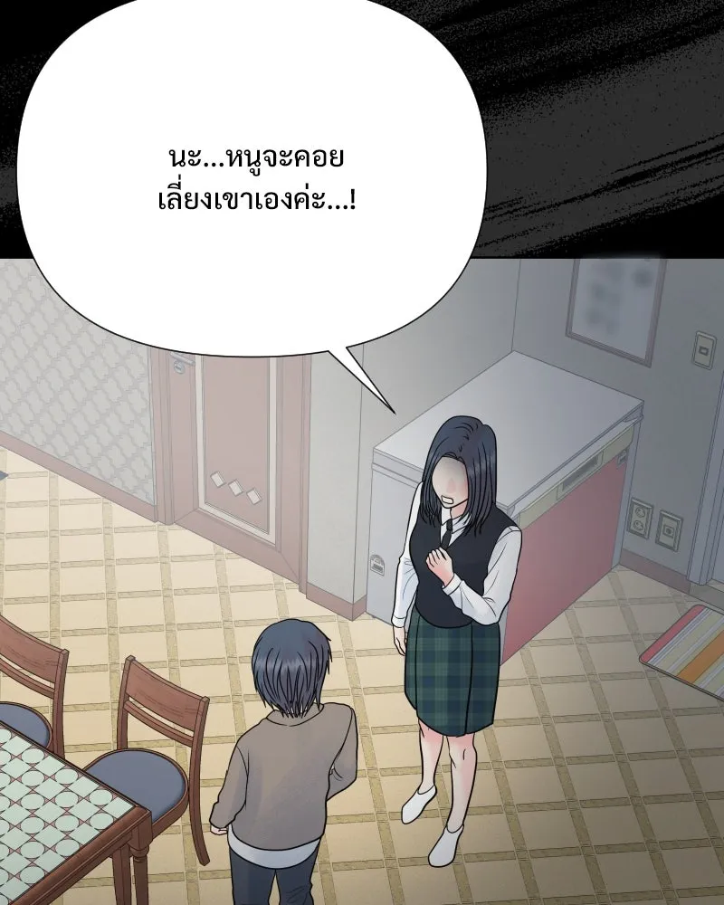 รักนี้ไม่ต้องมีเซนส์ ตอนที่ 74 รูปที่ 113