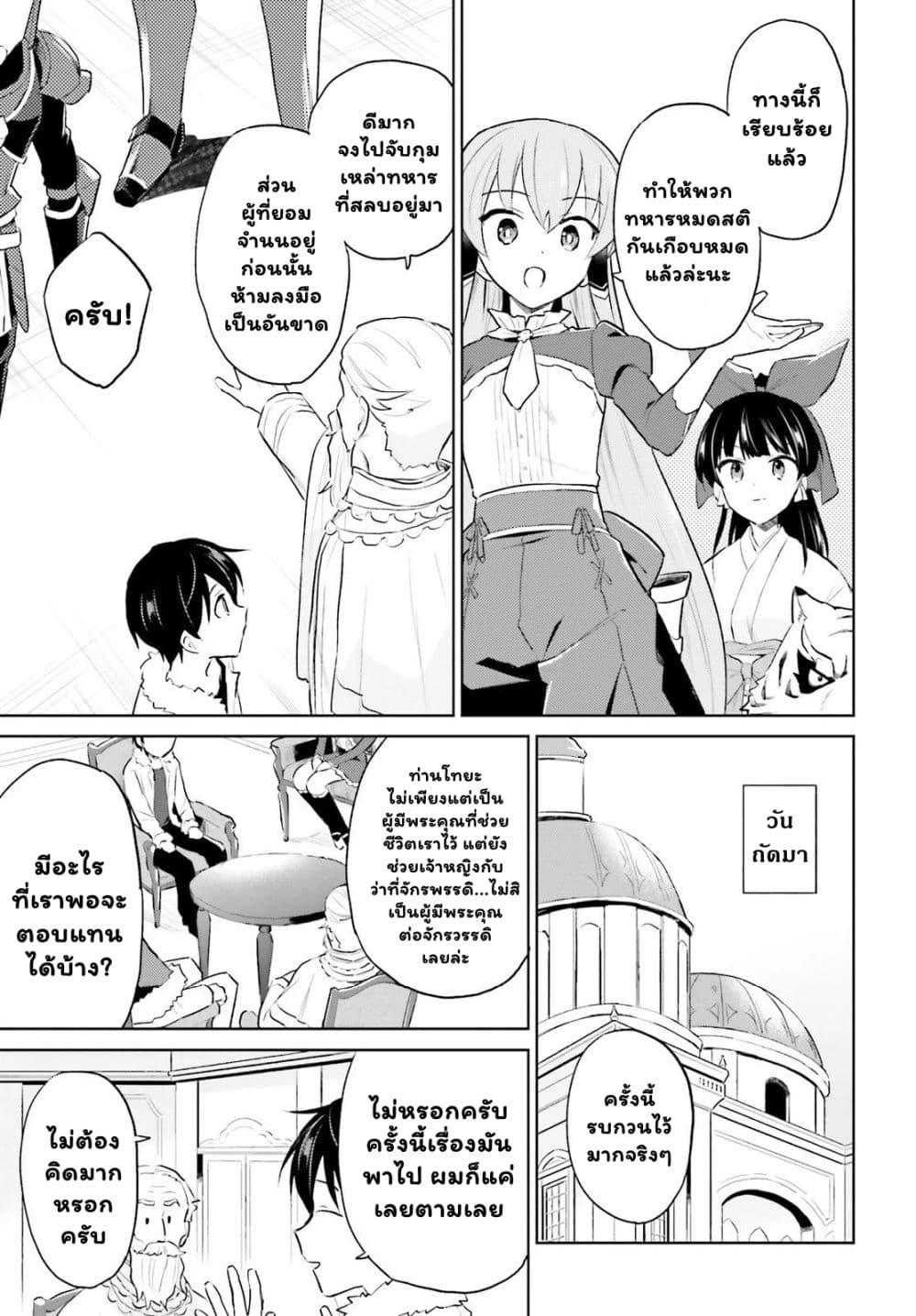 Manga-lc-com อ่านมังงะ อ่านการ์ตูน ออนไลน์ ฟรี In Another World With My Smartphone ไปต่างโลกกับสมาร์ทโฟน ตอนที่ 1 2 3 4 5 6 7 8 9 10 11 12 13 14 ฟรี ไม่มีโฆษณา Manga-lc - อ่าน มังงะ อ่าน การ์ตูน ออนไลน์ อ่านมังงะ ฟรี