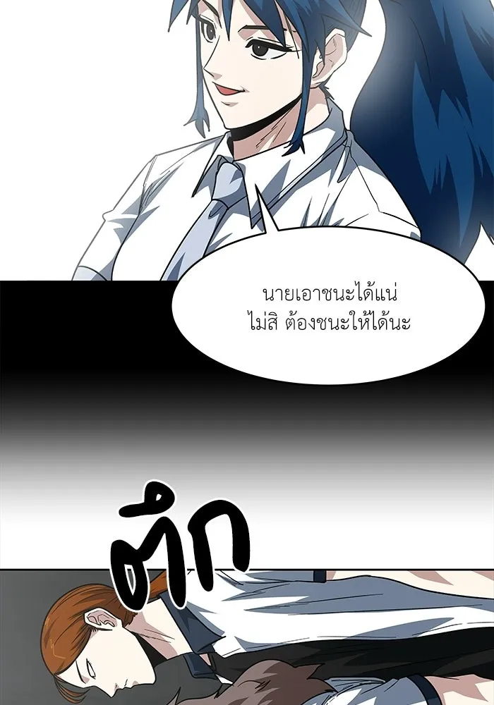 โรงเรียนสัตว์กินเนื้อ ตอนที่ 110 รูปที่ 58
