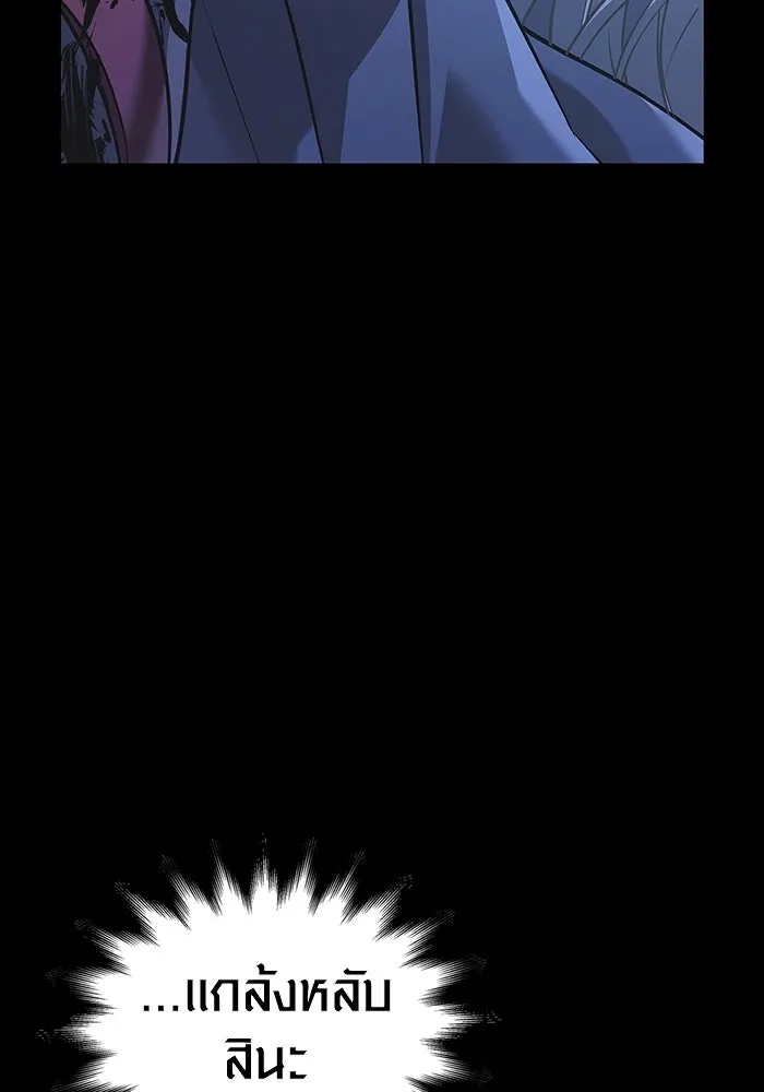 เอาชีวิตรอดในเกมฉบับคนเถื่อน ตอนที่ 8 รูปที่ 4