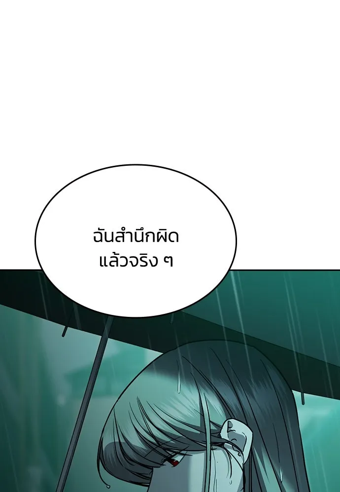 รักแล้วห้ามเลิก ตอนที่ 47 รูปที่ 103