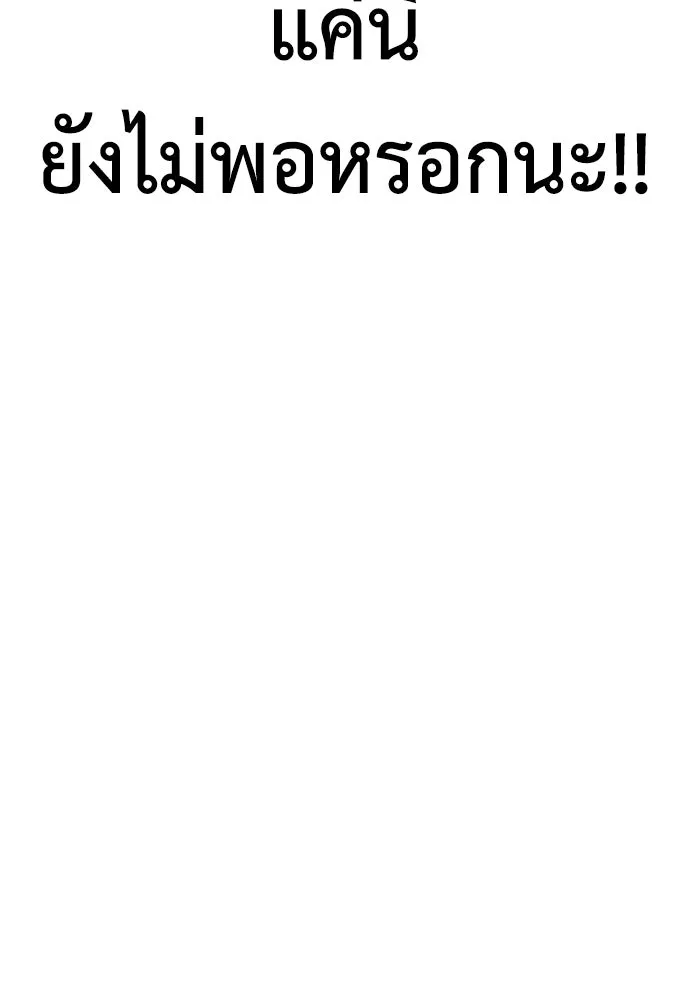 สุภาพบุรุษสูทดำ ตอนที่ 25 รูปที่ 53