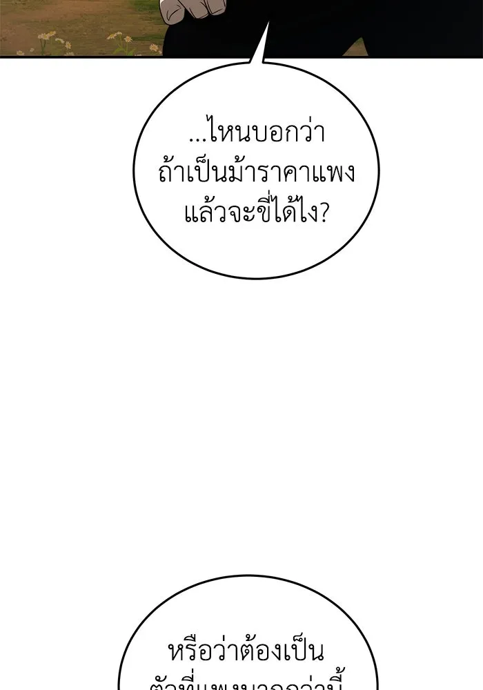 ยอดนักดาบผู้โอบอุ้มดารา ตอนที่ 23 รูปที่ 79