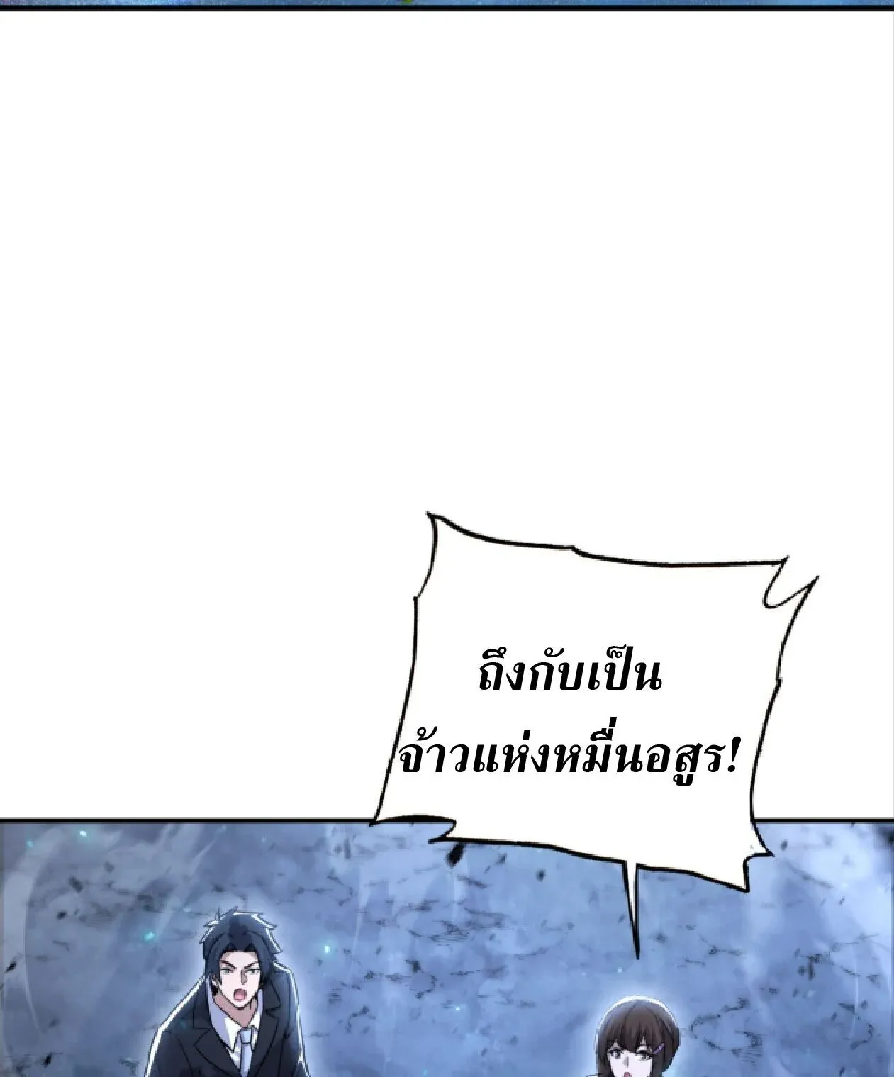 High Martial Arts_ Sweeping Through Three Thousand โลกท_ศ_ลปะการต_อส_กล_บมาร_งเร_องอ_กคร_ง เต_มไปด_วยอส_รร_ายคล_มคล_ง ตอนที่ ตอนที่ 32 รูปที่ 36