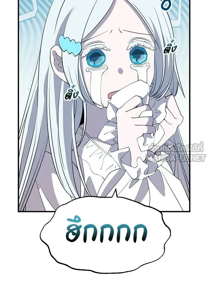 ร้านสะดวกซื้อต่างโลก ตอนที่ 27 รูปที่ 90