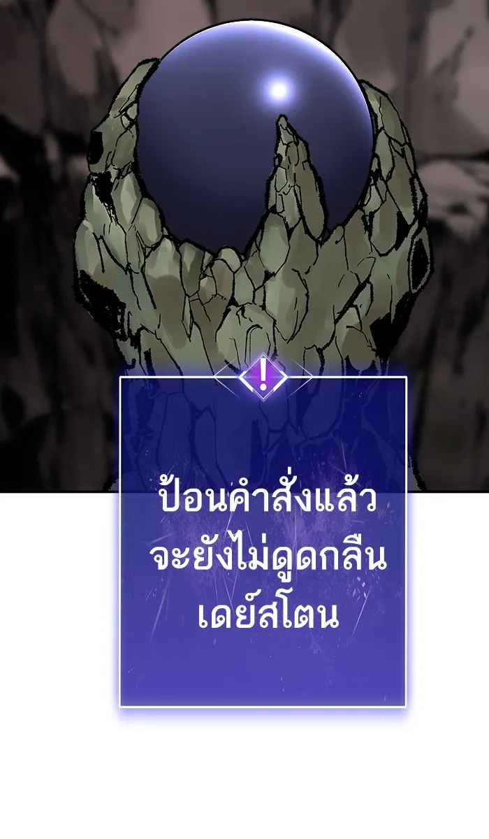 ยอดคนเลเวลทะลุ ตอนที่ 21 มอธแชมเบอร์ (3) รูปที่ 49