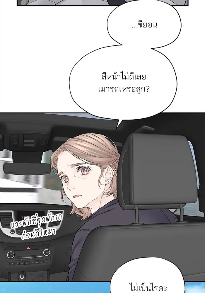 สลับรัก สลับชะตา ตอนที่ 3 รูปที่ 115