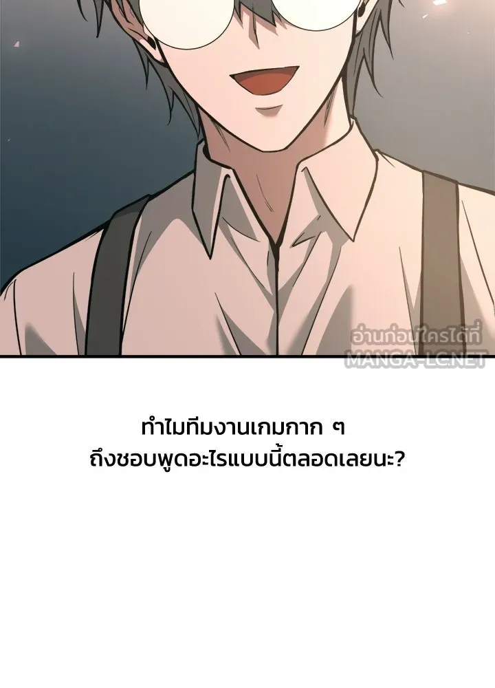 ผู้พิชิตเกมป้องกันฐาน ตอนที่ 165 รูปที่ 138
