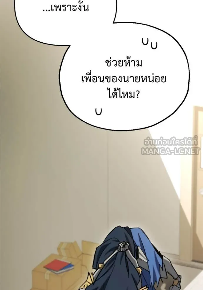 โกดังลับหลังโลกแตก ตอนที่ 36 รูปที่ 119