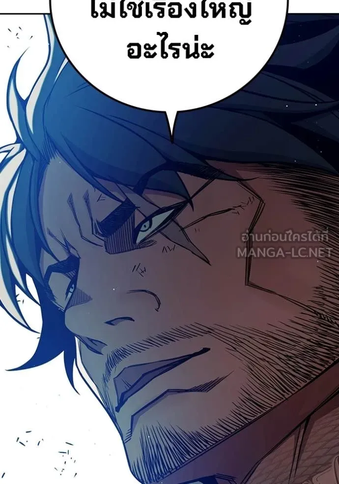 เยาวชนคนคุก ตอนที่ 69 รูปที่ 143