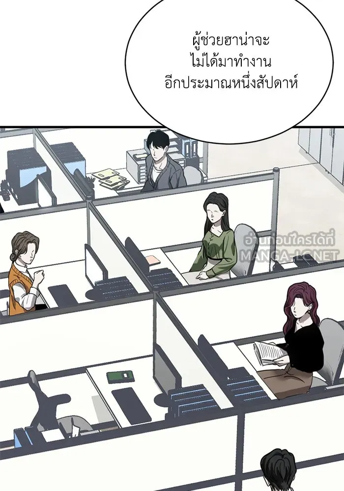 ชีวิตรักฉบับเดจาวู ตอนที่ 20 รูปที่ 90