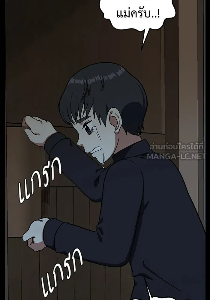 ช่วยเปลี่ยนฉันที ตอนที่ 57. ยอมินซอ 7 รูปที่ 144