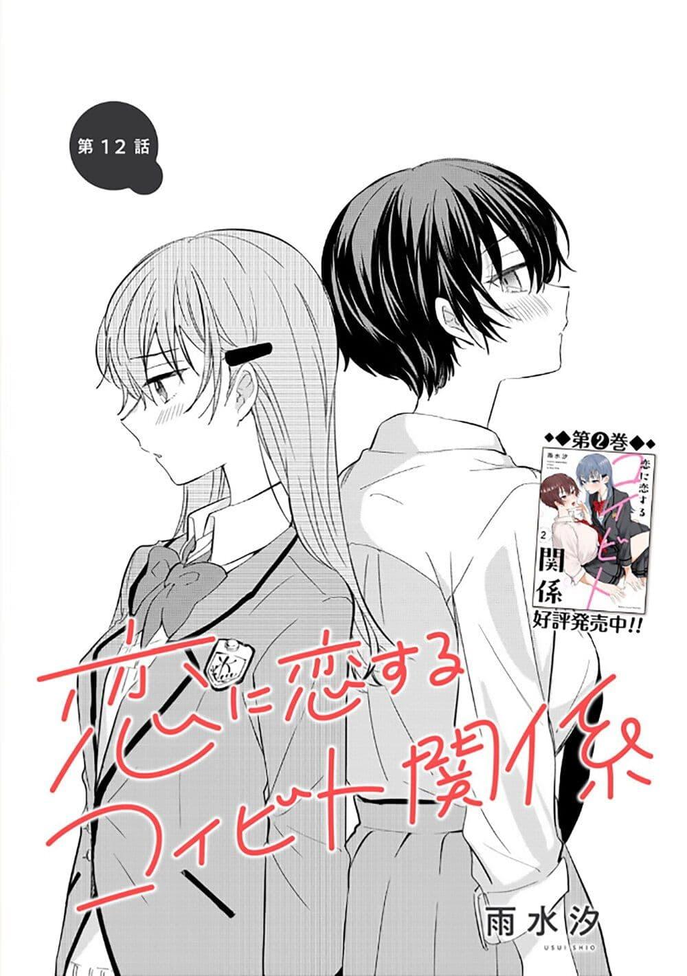 Manga-lc-com อ่านมังงะ อ่านการ์ตูน ออนไลน์ ฟรี Becoming Her Lover for the Sake of Love ตอนที่ 1 2 3 4 5 6 7 8 9 10 11 12 13 14 ฟรี ไม่มีโฆษณา Manga-lc - อ่าน มังงะ อ่าน การ์ตูน ออนไลน์ อ่านมังงะ ฟรี