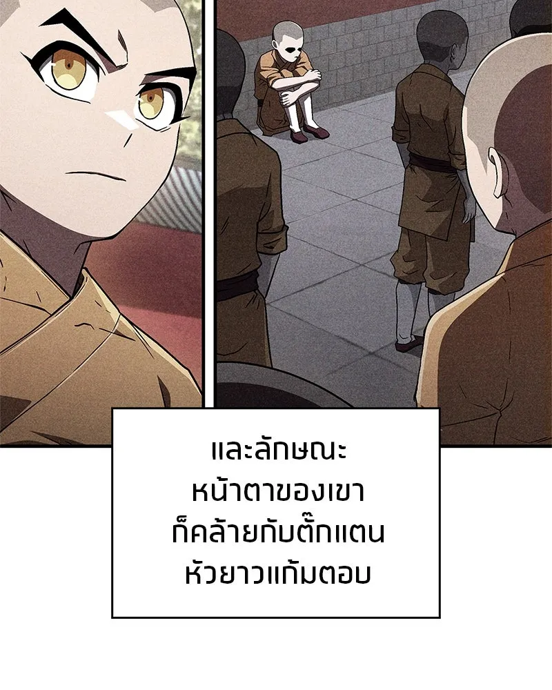 สุดยอดเทรนเนอร์แห่งยุทธภพ ตอนที่ 9 ศพนั่นคืออะไรน่ะ รูปที่ 131