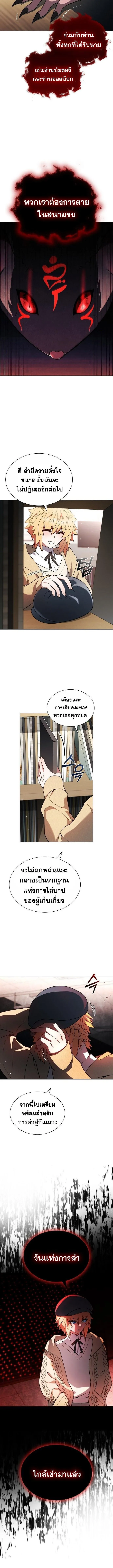 Part-Time Grim Reaper งานเสร_มของฉ_นค_อการเป_นม_จจ_ราช ตอนที่ ตอนที่ 6 รูปที่ 4