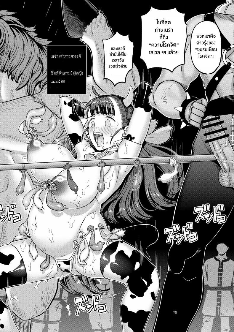 Doujin-Lc- อ่าน โดจิน มังฮวา เกาหลี ญี่ปุ่น จีน แปลไทย เบื้องหลังมากตัณหาของเนร่า[Gadget Koubou (A-10)] Dragon Quest XXX ตอนที่ 1 2 3 4 5 6 7 8 9 10 11 12 13 14 ฟรี ไม่มีโฆษณา อ่าน โดจิน Manhwa เกาหลี ญี่ปุ่น จีน เรามีครบ คัดมาให้เน้นๆ โดจิน 18+ รับประกันความฟินโดย  Doujin Lc