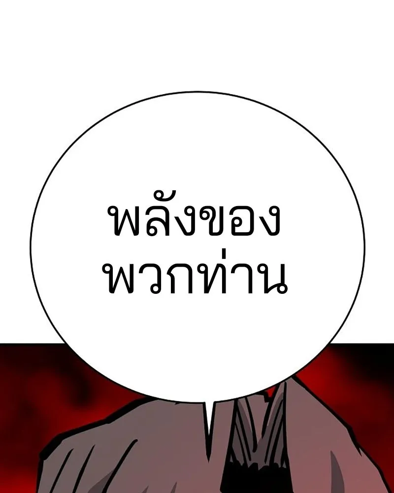 Player ตอนที่ 163 รูปที่ 187