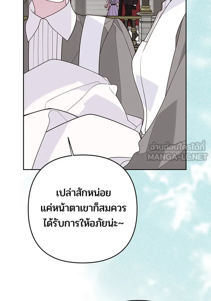 หนูน้อยทรราช ตอนที่ 100 รูปที่ 24