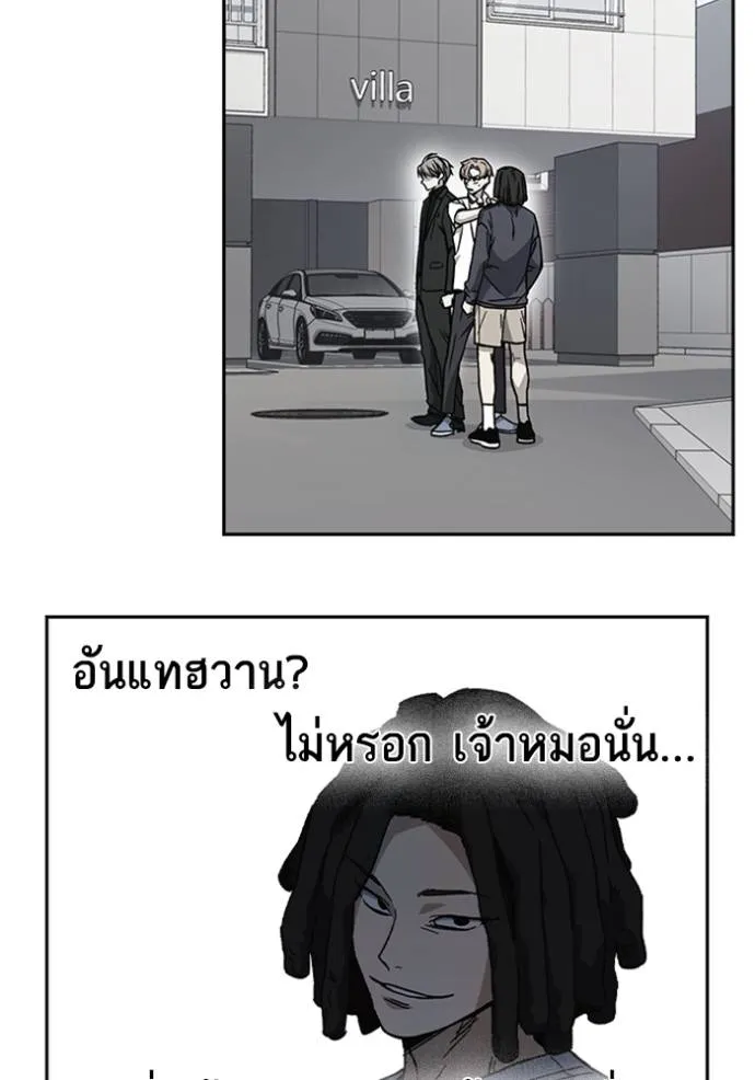 Study Group ตอนที่ 243 รูปที่ 58