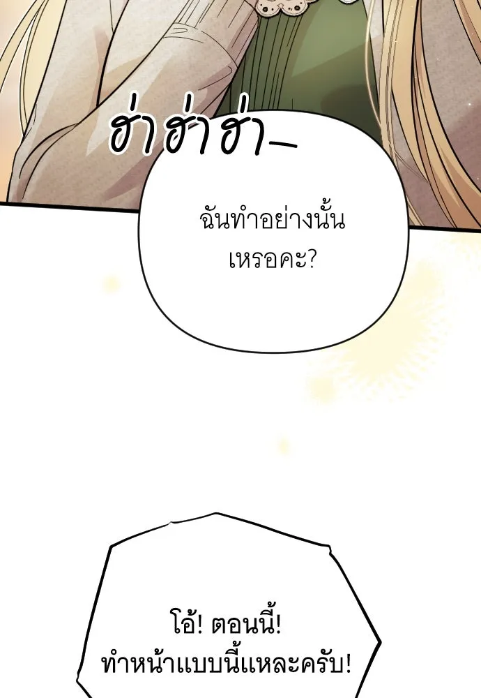 จำเลยหัวใจ ตอนที่ 6 รูปที่ 131