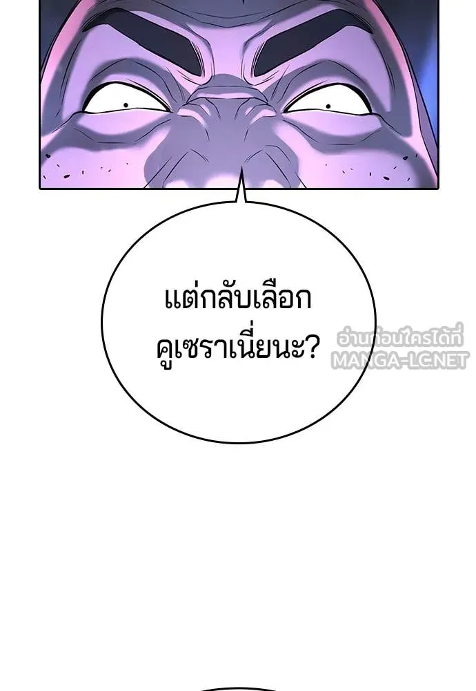 คูเซรา ตอนที่ 46 รูปที่ 227