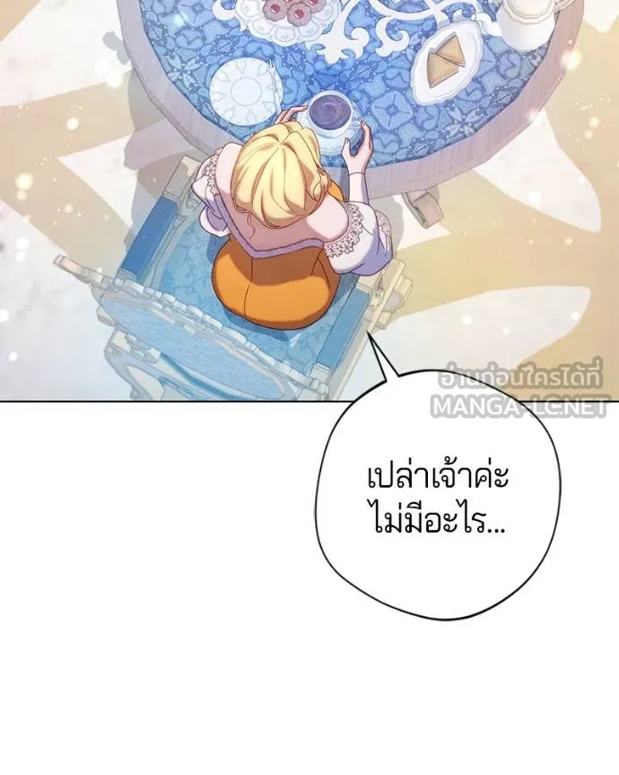 ถ้าเป็นนางร้าย ตอนที่ 21 รูปที่ 29