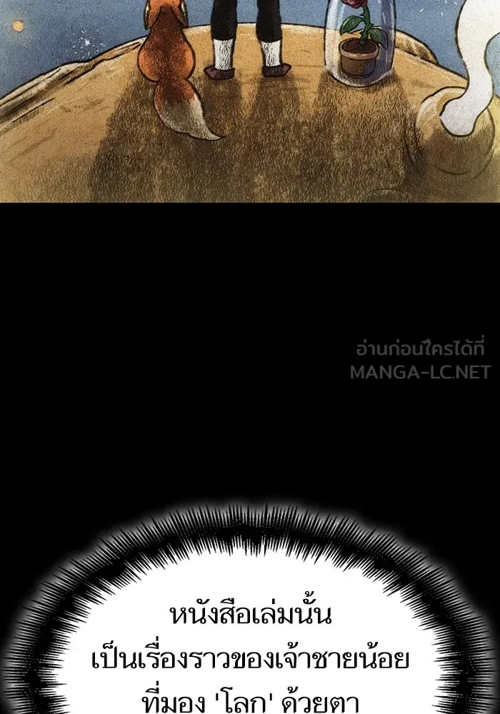 หลังวันสิ้นโลก ตอนที่ 76 รูปที่ 75