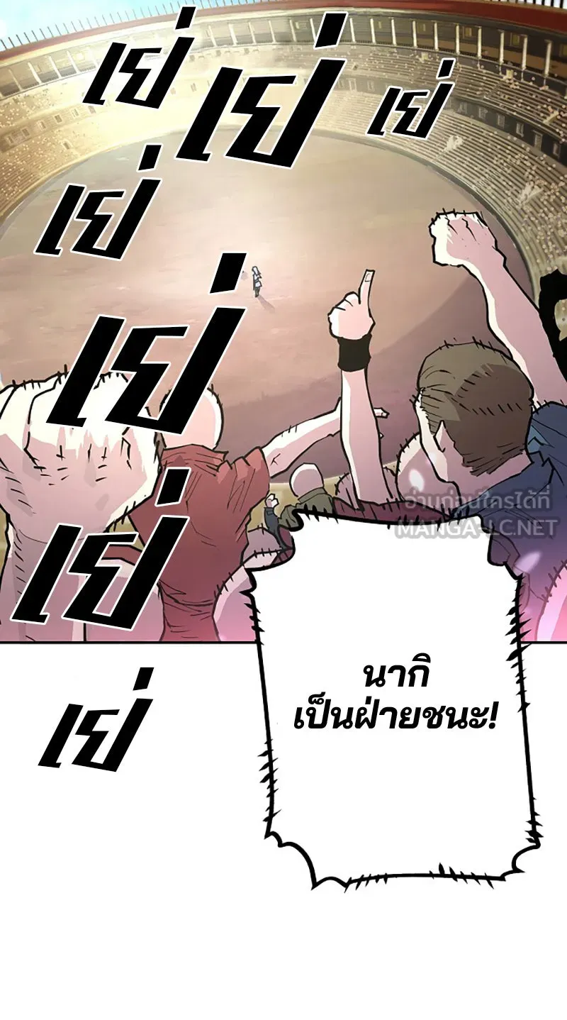 Player ตอนที่ 2 รูปที่ 6