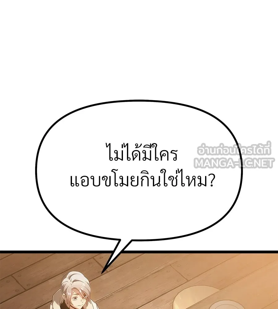 จอมเวทคนเลี้ยงแกะ ตอนที่ 7 รูปที่ 138