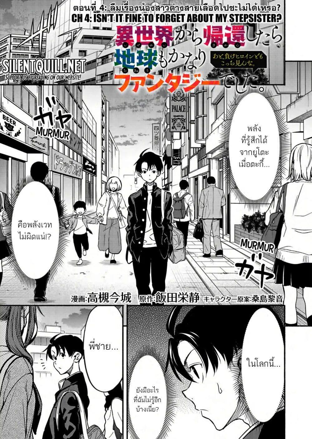 Manga-lc-com อ่านมังงะ อ่านการ์ตูน ออนไลน์ ฟรี Isekai kara Kikan Shitara Chikyuu mo Kanari FANTASY Deshita. Ato, Make HEROINE-domo Kocchi Minna ตอนที่ 1 2 3 4 5 6 7 8 9 10 11 12 13 14 ฟรี ไม่มีโฆษณา Manga-lc - อ่าน มังงะ อ่าน การ์ตูน ออนไลน์ อ่านมังงะ ฟรี