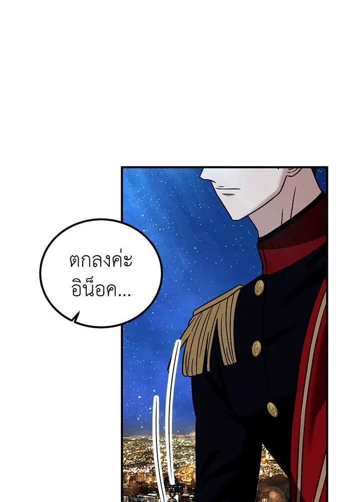 ครอบครัวพรรค์นั้น ฉันไม่มีวันกลับไป ตอนที่ 81 รูปที่ 53