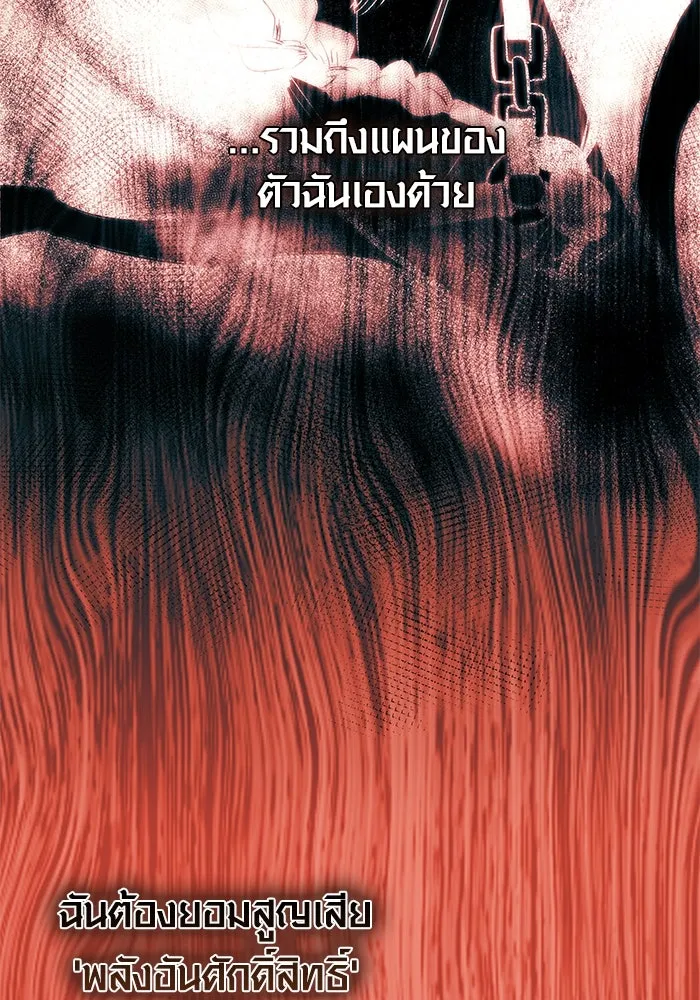 พลิกชะตาคว้าไอเทมระดับเทพ ตอนที่ 52 รูปที่ 46