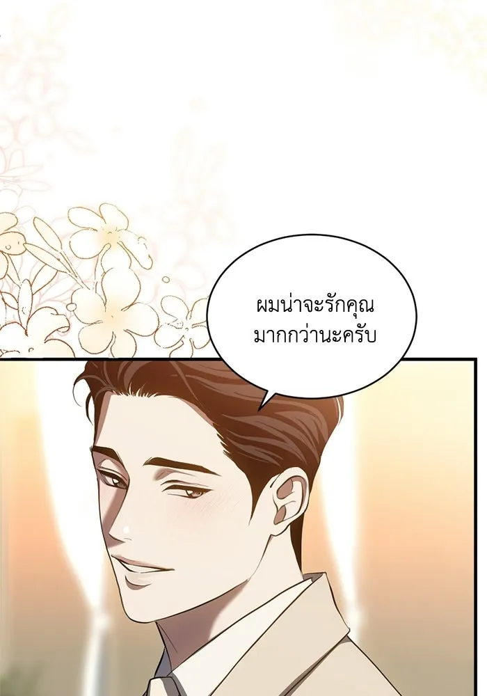 ชีวิตรักฉบับเดจาวู ตอนที่ 93 รูปที่ 103