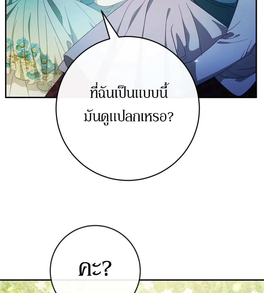 เบื้องหลังรอยยิ้มของเจ้าหญิง ตอนที่ 42 รูปที่ 131
