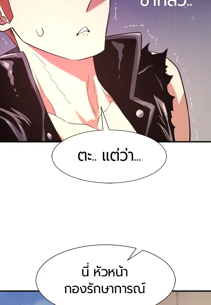 ยอดสถาปนิกผู้พิทักษ์อาณาจักร ตอนที่ 142 รูปที่ 11