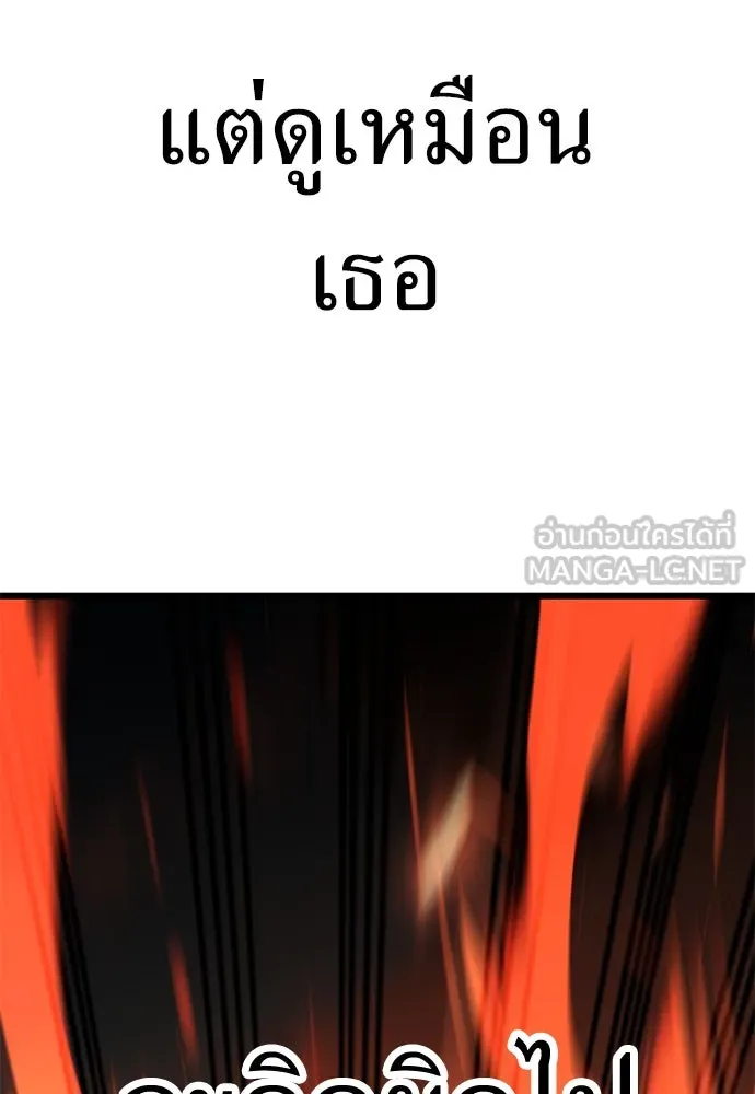 ไอ้เพลเยอร์นั่น ฉันฆ่ามันเอง ตอนที่ 50 รูปที่ 147