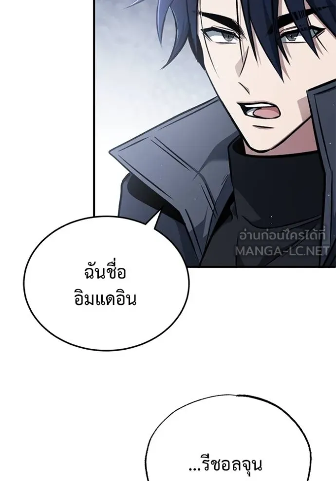 Regressor’s Life Aft ตอนที่ 58 รูปที่ 100