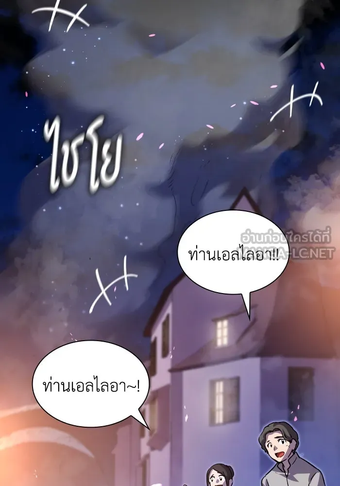 ฟิลเลียโรเซ่กับคำทำนายแห่งมงกุฎหนาม ตอนที่ 136 รูปที่ 15