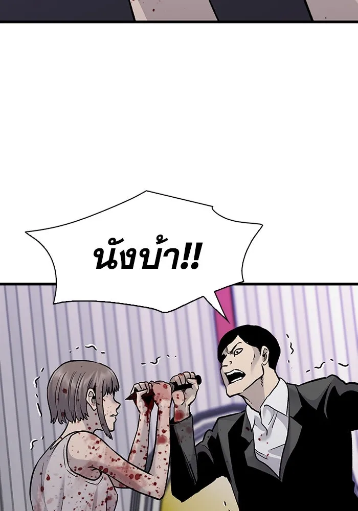 มีนา เกิดมาล่า ตอนที่ 82 (ตอนจบ) รูปที่ 56