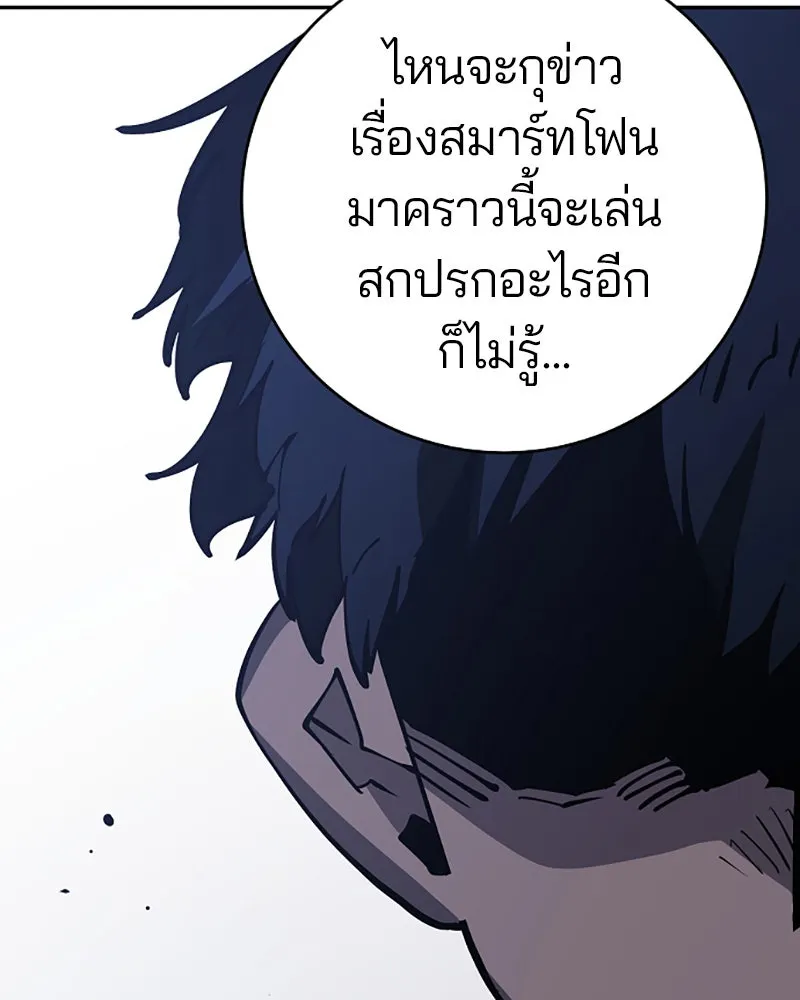 Player ตอนที่ 32 รูปที่ 37