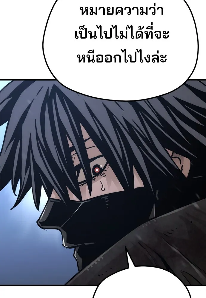 เส้นทางสู่เทพมาร ตอนที่ 79 รูปที่ 133