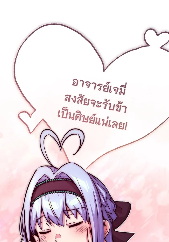 จอมเวทเกิดใหม่ในรอบ 66666 ปี ตอนที่ 76 รูปที่ 127