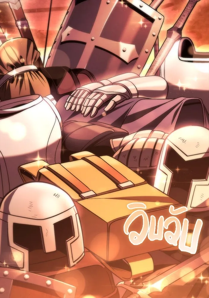 เอาชีวิตรอดในเกมฉบับคนเถื่อน ตอนที่ 50 รูปที่ 71