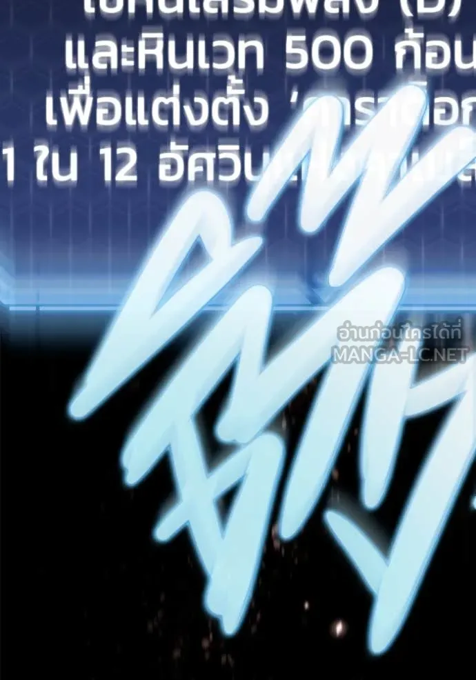 โกดังลับหลังโลกแตก ตอนที่ 47 รูปที่ 122